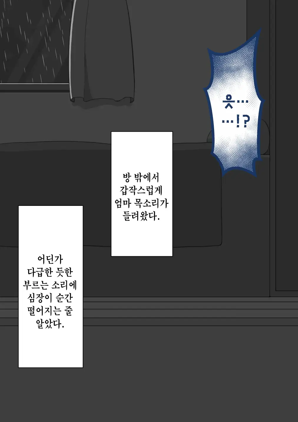 "Kanojo Wa Nerawareteiru" ~Sex Hen~ Ch. 1 | 그녀는 노려지고 있다 ~섹스편~ 1